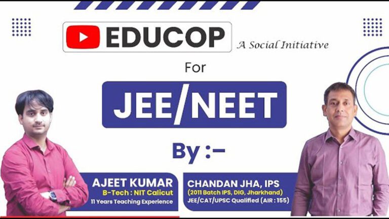 IPS अधिकारी ने शुरू किया एडुकॉप, IIT-JEE और NEET की मुफ्त कोचिंग