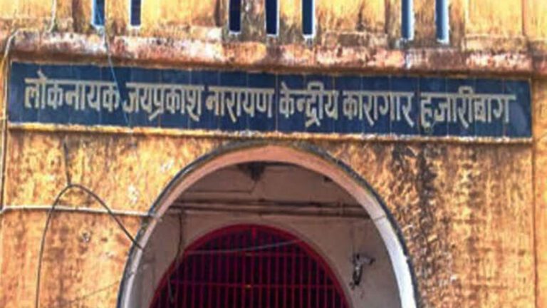 हजारीबाग जेल में नक्सली कैदी ने की खुदकुशी, सुरक्षा व्यवस्था पर सवाल
