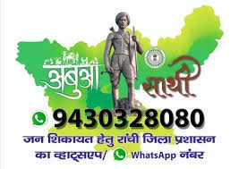 अबुआ साथी सेवा के जरिये छात्रों को समय पर मिली छात्रवृत्ति, प्रशासन की पहल से छात्रों ने ली राहत की सांस