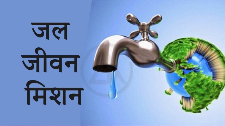 झारखंड में जल जीवन मिशन की रफ्तार तेज, 2028 तक हर घर में नल से जल पहुंचाने का लक्ष्य