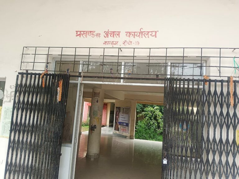 रांची जिले के प्रखंड कार्यालयों की सेवाओं पर जनता खफा, अधिकारी उदासीन, सामान्य सुविधाओं की भी कमी