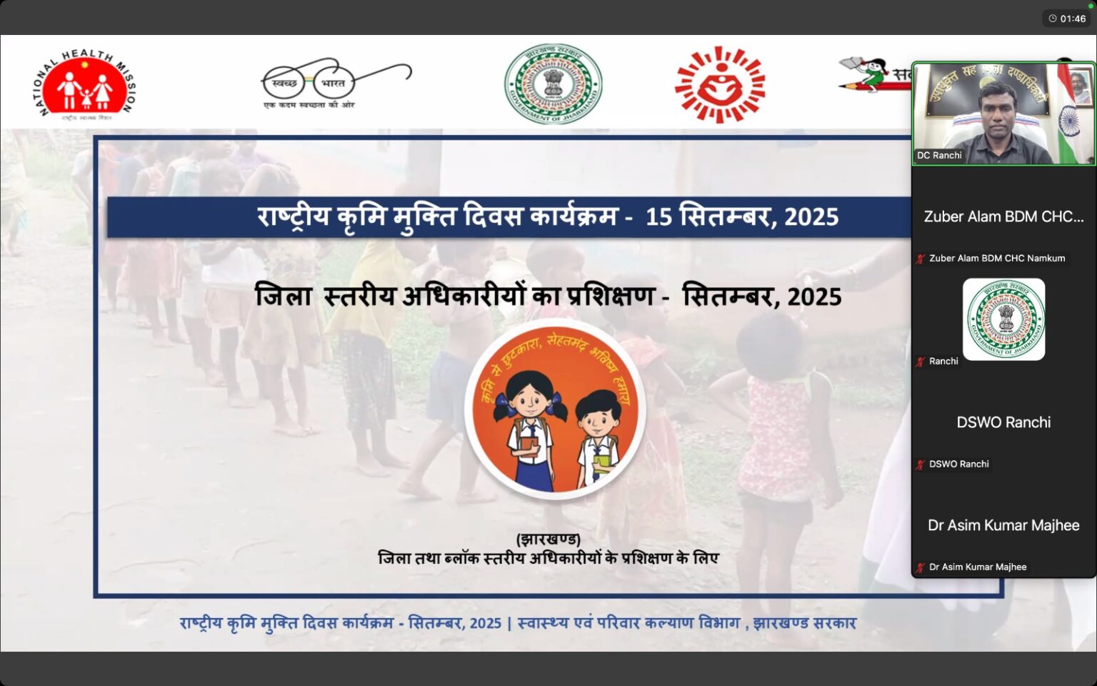 राष्ट्रीय कृमि मुक्ति दिवस की तैयारी तेज, शिक्षा-स्वास्थ्य विभाग को सौंपी गई जिम्मेदारी