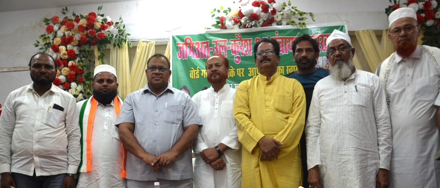 जमीअतुल कुरैश चौरासी पंचायत सम्मेलन में शिक्षा, आर्थिक और मीट व्यापार सुधार पर जोर