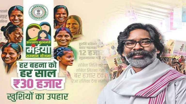 मुख्यमंत्री मंईयां सम्मान योजना से खातों में भेजे गए 96.89 करोड़ रुपये
