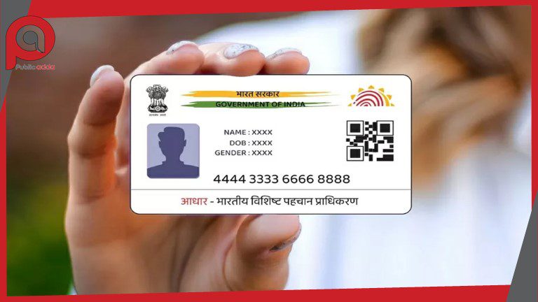 आधार को अपडेट हुआ अब महंगा, नाम-पता के लिए ₹75 और बायोमेट्रिक के ₹125