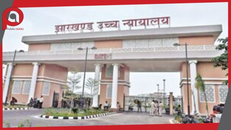 HIV संक्रमित रक्त चढ़ाने पर झारखंड हाईकोर्ट की कड़ी फटकार, सरकार से मांगी विस्तृत रिपोर्ट