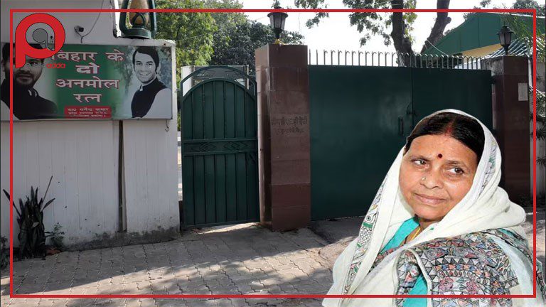 सत्ता बदली और झटके की बौछार: लालू परिवार से 20 साल पुराना बंगला छिना
