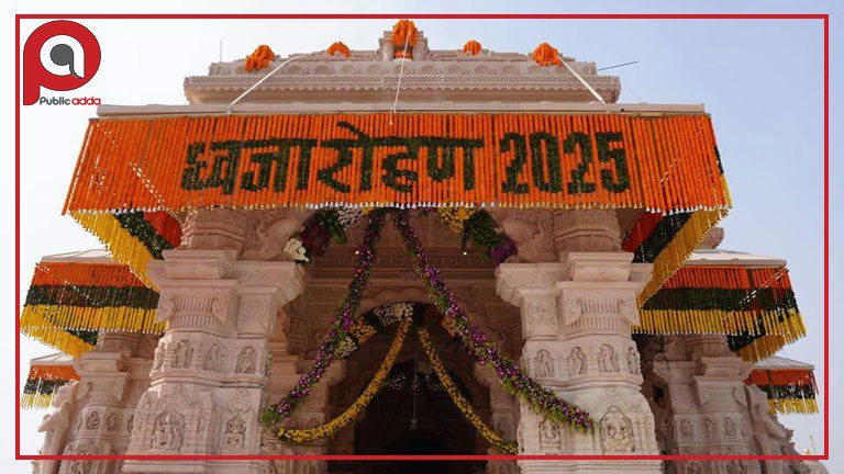 अयोध्या में आज कौन सा ऐतिहासिक क्षण बनने जा रहा है पीएम मोदी की मौजूदगी में?