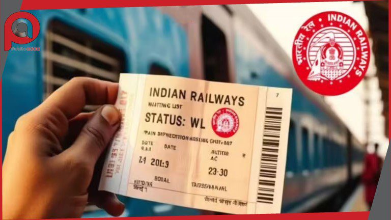 रेलवे का नया नियम: वेटिंग टिकट वालों के लिए बुरी खबर!
