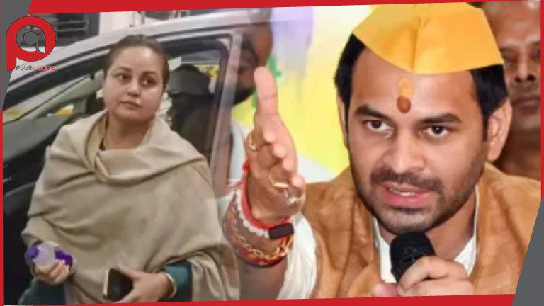 तेज प्रताप यादव ने बहन रोहिणी आचार्या के लिए ठोकी जांच की मांग!